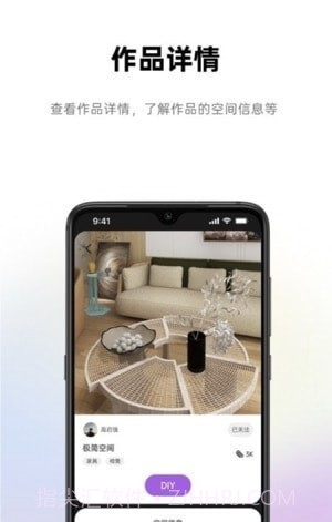 来Do装修设计截图3 来Do装修设计截图3