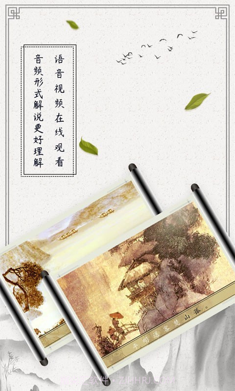 儿童古诗词启蒙截图4