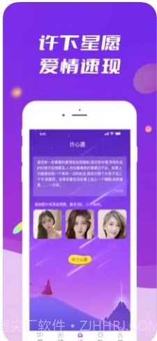 般配交友截图1 般配交友截图1