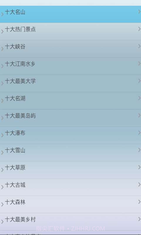 旅游景点推荐截图2 旅游景点推荐截图2