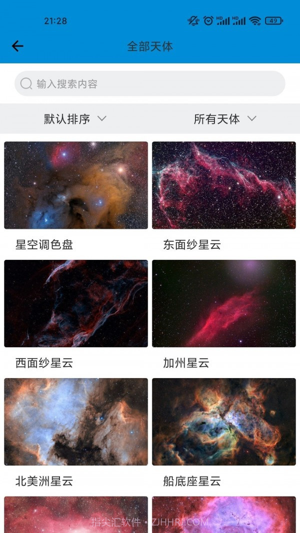 拍拍星截图2 拍拍星截图2