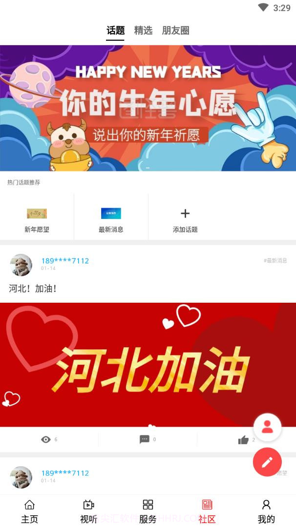 大美化隆截图4 大美化隆截图4
