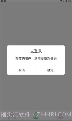 大白云手机截图3