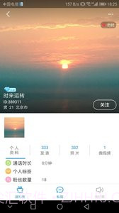 遇到佳缘截图3 遇到佳缘截图3