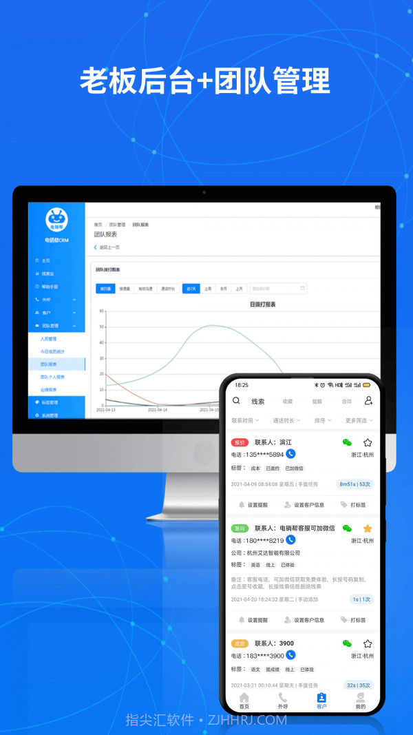 企客帮截图3 企客帮截图3