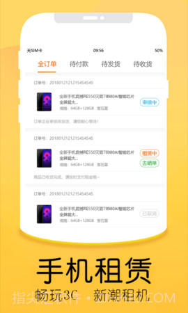 优品租截图3 优品租截图3