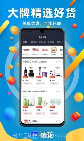 禧花生活截图1 禧花生活截图1