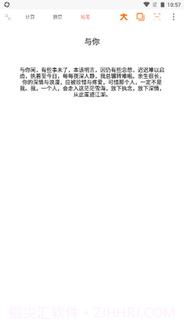 智简计算器截图3