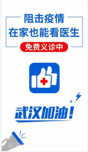 好大夫在线截图2 好大夫在线截图2