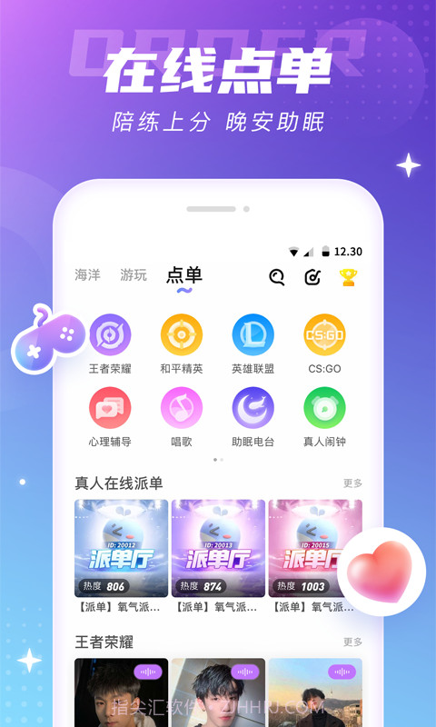 氧气语音截图5 氧气语音截图5