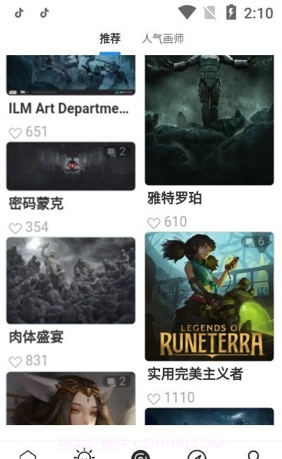 插画世界截图3 插画世界截图3