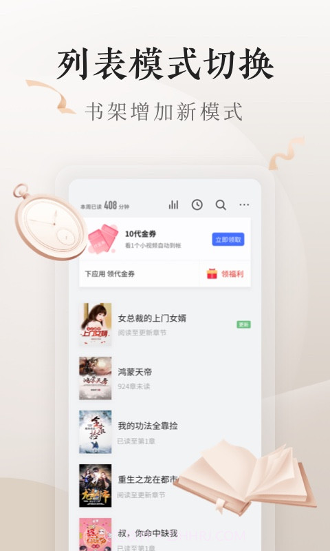 掌阅vivo定制版截图1