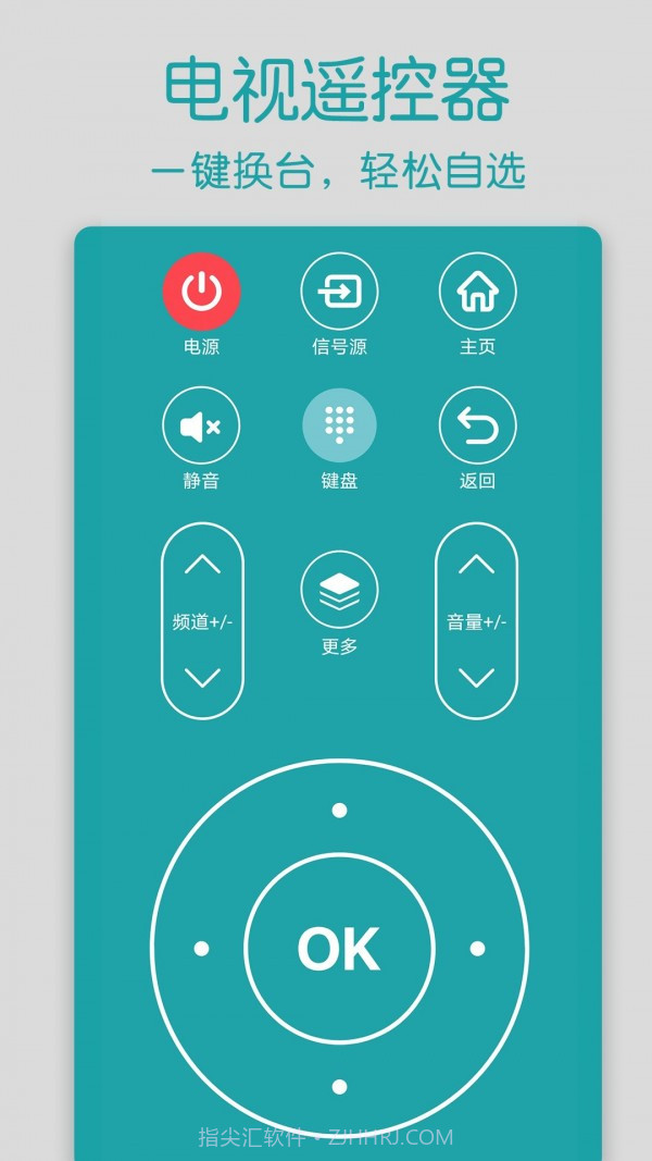 手机红外空调遥控器截图3