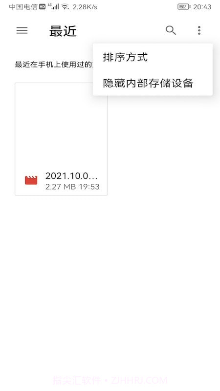 巨好看投屏截图2