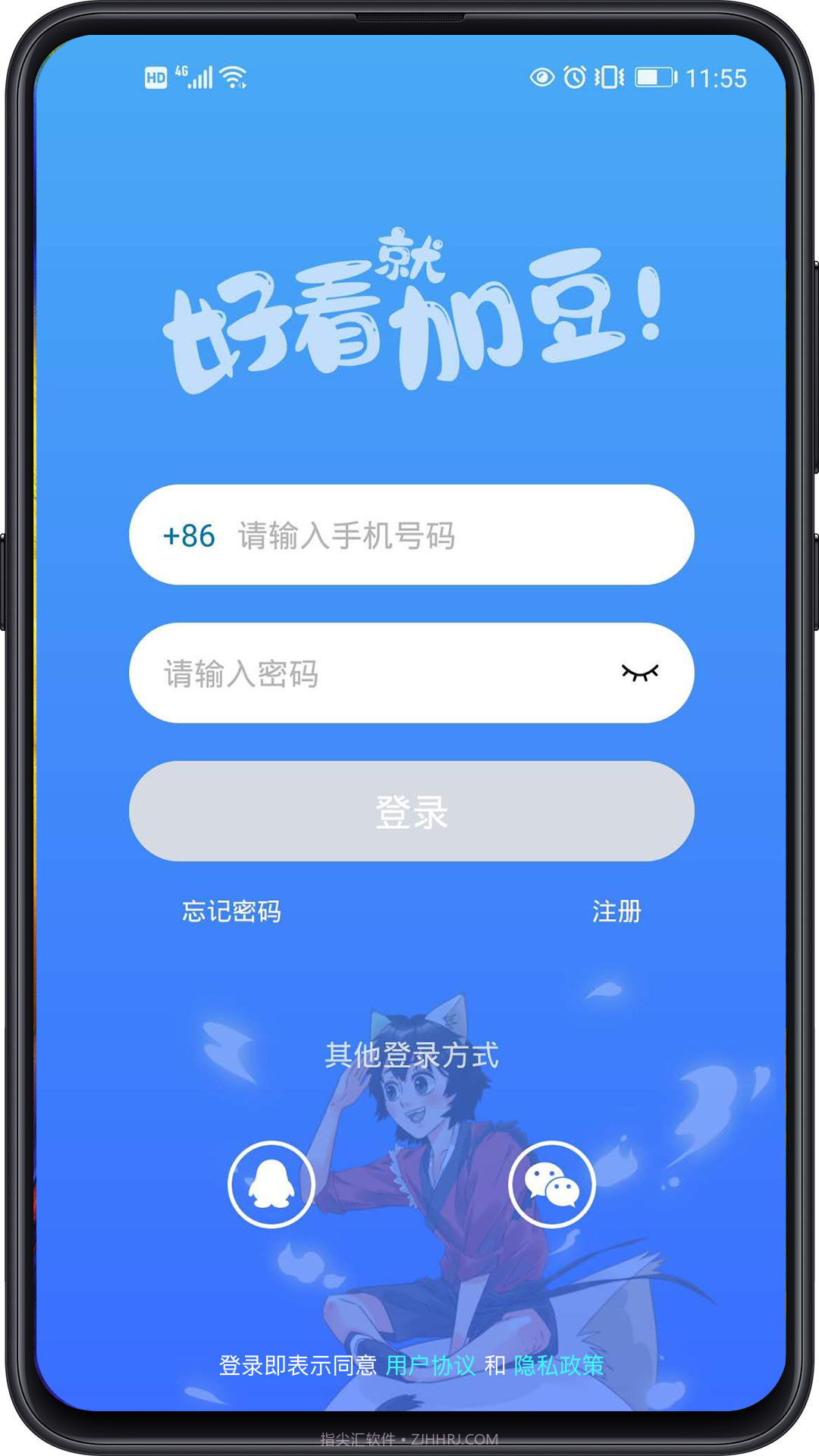 加豆正式版截图1 加豆正式版截图1
