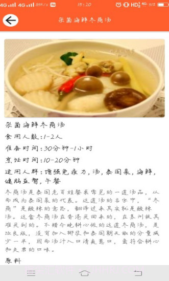 刀叉交响曲截图3