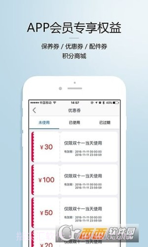 科沃斯扫地机器人截图3