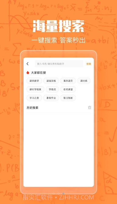 作业答案大王截图2 作业答案大王截图2