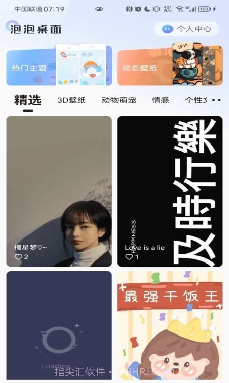 泡泡桌面截图4 泡泡桌面截图4