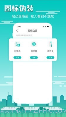 隐藏录音免费版截图2