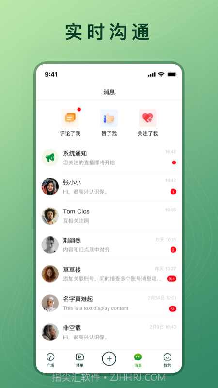 晓络截图1 晓络截图1
