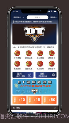 DT学园截图2 DT学园截图2
