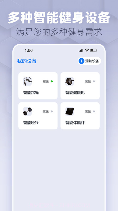 趣玩运动截图3 趣玩运动截图3