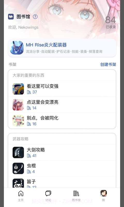 Mew论坛截图4