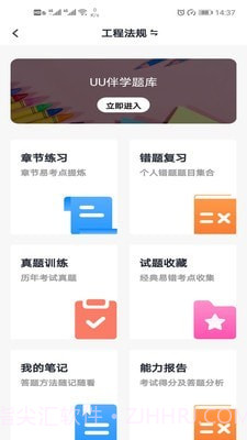 博时伴学截图2 博时伴学截图2