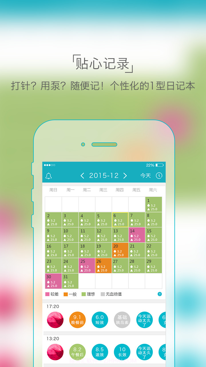 糖糖圈截图4 糖糖圈截图4