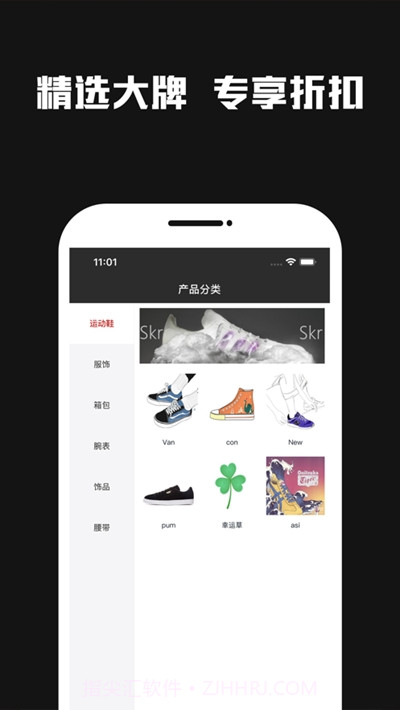 潮购(潮流购物)截图3