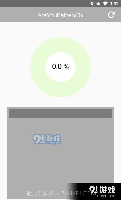 三星电池损耗检测截图3