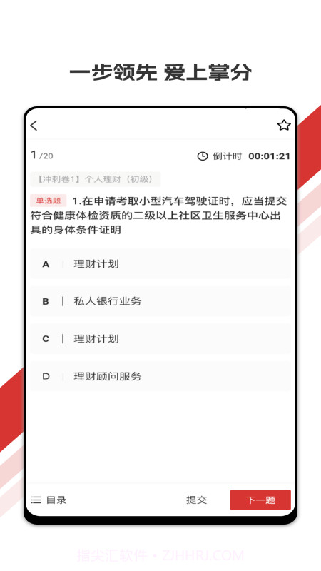 趣掌分截图1 趣掌分截图1