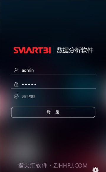 Smartbi截图1 Smartbi截图1