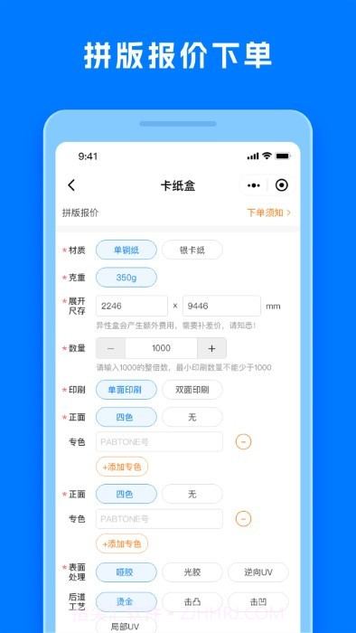 工厂直印截图3 工厂直印截图3