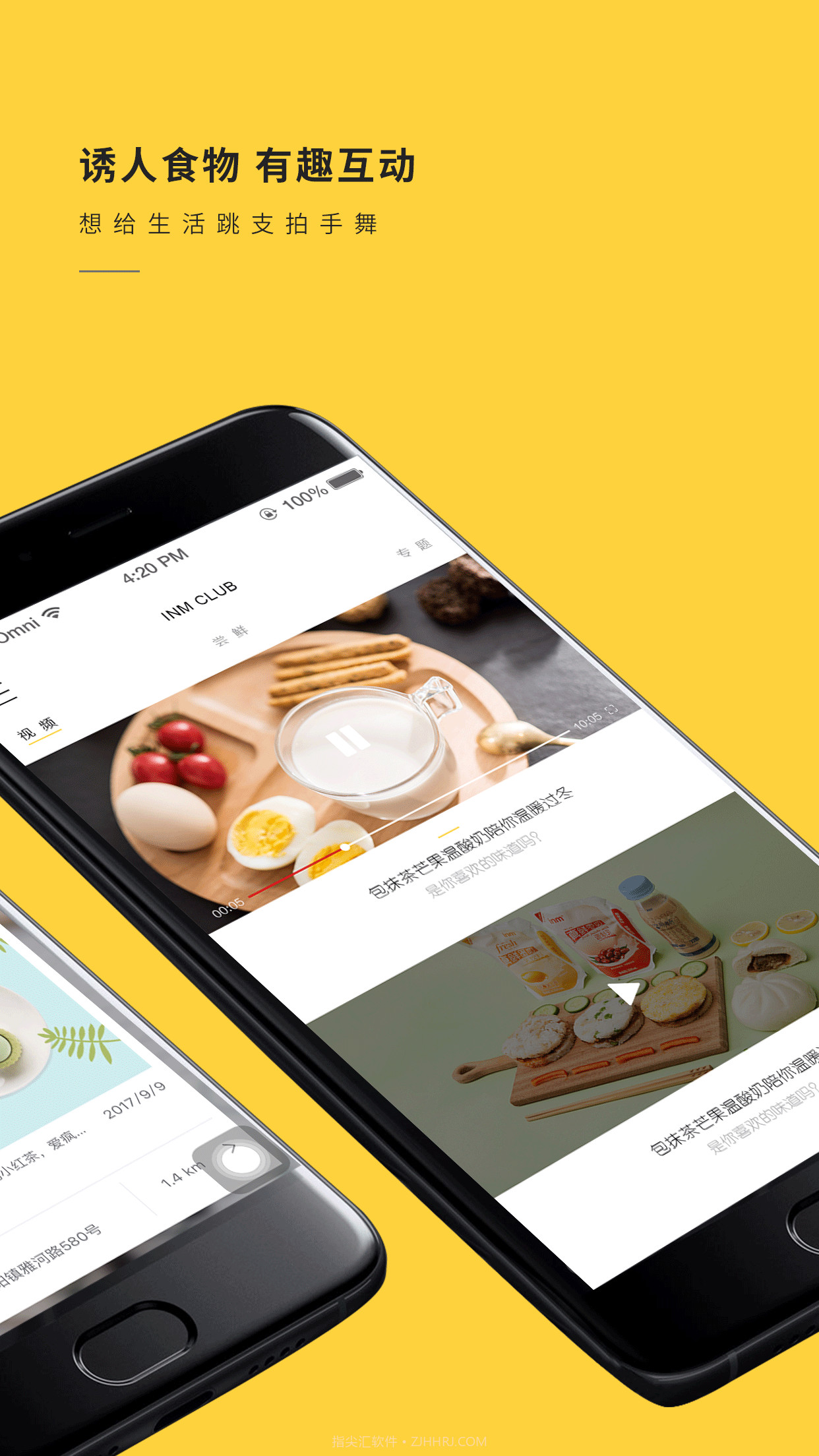 一鸣真鲜奶吧截图2 一鸣真鲜奶吧截图2