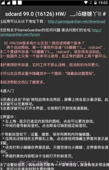 迷你世界糖糖修改器截图3