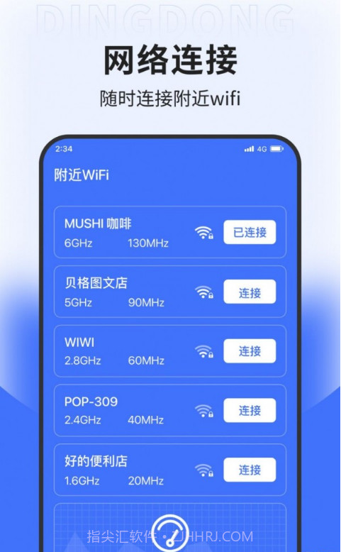 坚果网络专业版截图2