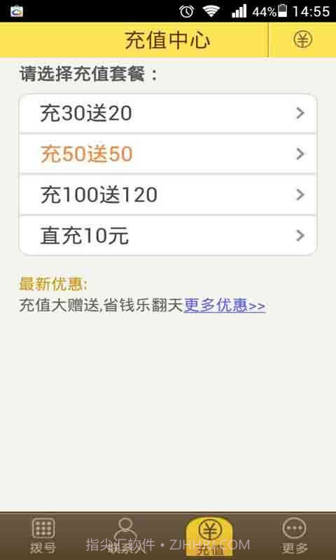 龙卷风截图4 龙卷风截图4