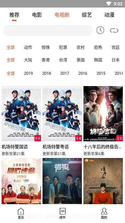 哆啦影视app截图3 哆啦影视app截图3