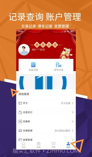 我的彭城截图4 我的彭城截图4