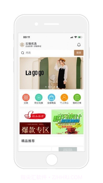 云瑞优选商城截图1 云瑞优选商城截图1