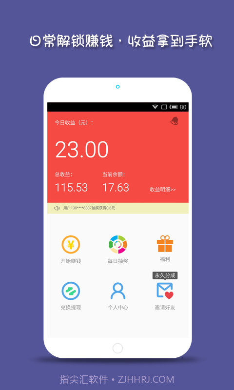 招财锁截图2 招财锁截图2