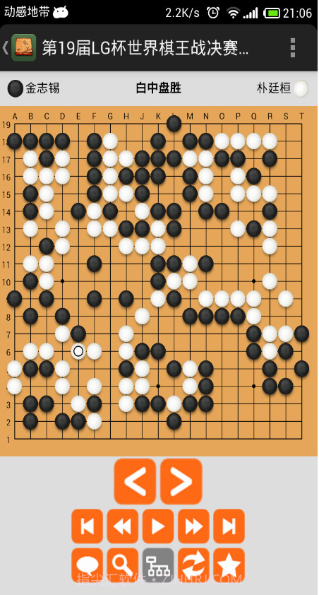 掌中围棋截图3 掌中围棋截图3