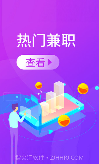 好兼客截图2 好兼客截图2