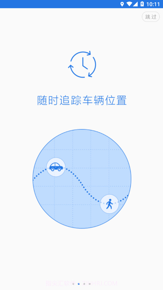 众车互联截图2 众车互联截图2