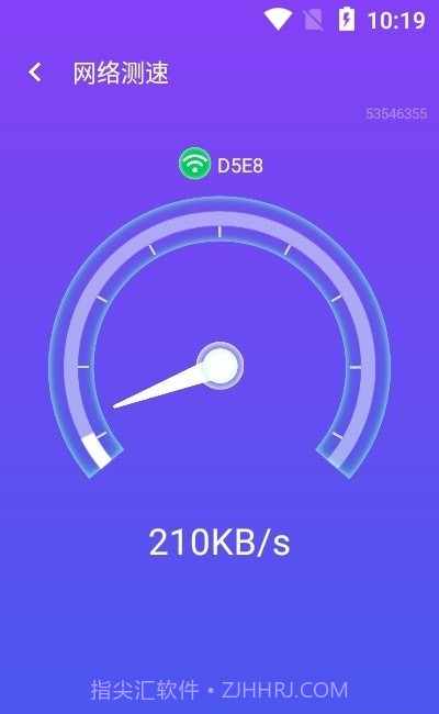 源源wifi掌中宝截图2