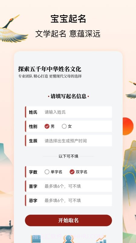 诗词取名截图4