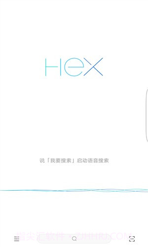 HEX浏览器截图3