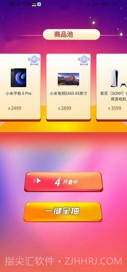 潮仔魔盒截图2 潮仔魔盒截图2